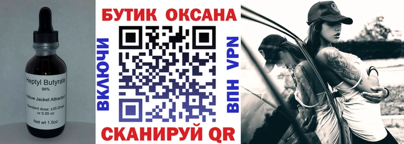БУТИРАТ 1.4BDO  Анжеро-Судженск 