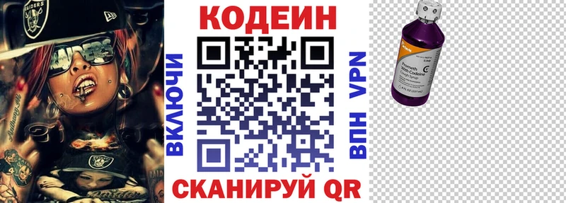 Codein Purple Drank  где купить наркоту  Анжеро-Судженск 