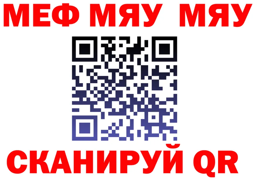 МЕФ 4 MMC ссылка дарк нет MEGA Анжеро-Судженск